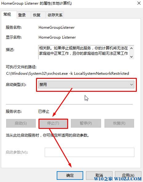 win10家庭组怎么关闭？win10怎么删除家庭组？【win10之家】