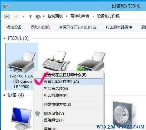 win10如何设置默认打印机？win10修改默认打印机的设置方法！