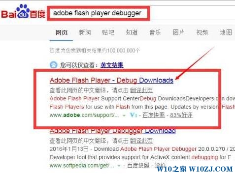 Win10谷歌浏览器adobe flash player已过期 的解决方法！