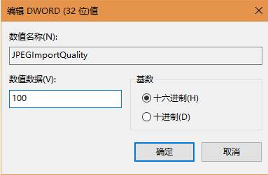 win10桌面壁纸模糊怎么办？win10设置高清壁纸的方法！