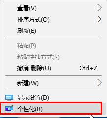 win10控制面板如何添加到桌面？【win10之家】