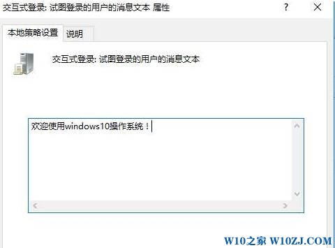 win10电脑开机问候语该怎么修改？修改win10开机问候语的方法！