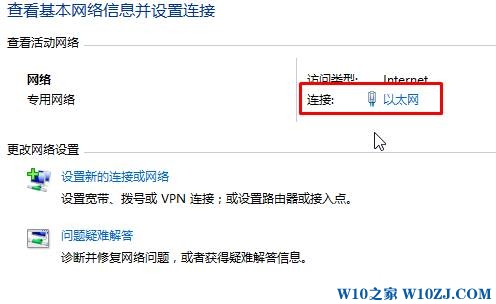 win10玩lol总是与pvp断开连接该怎么办？lol显示与pvp断开连接的解决方法