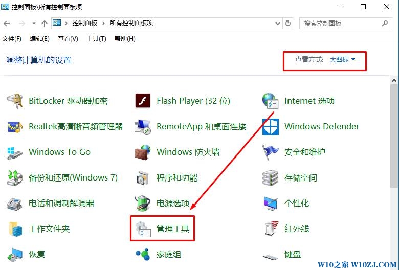 win10控制面板管理工具在哪里？控制面板显示管理工具的设置方法！