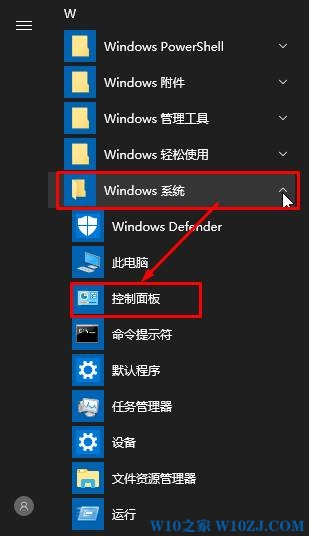 win10控制面板如何添加到桌面？【win10之家】