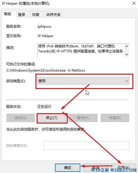 win10玩lol总是与pvp断开连接该怎么办？lol显示与pvp断开连接的解决方法