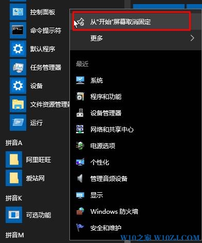 win10控制面板如何添加到桌面？【win10之家】