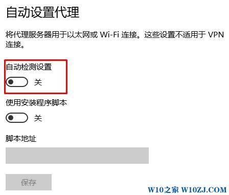 Win10经常弹出edge浏览器认证网络的解决方法！【win10之家】