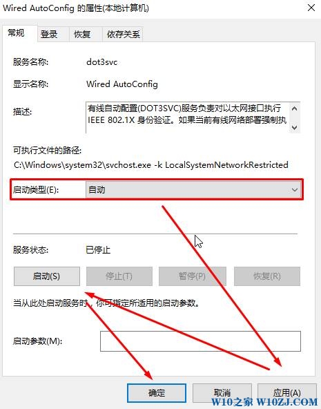 win10网络连接不稳定时常断网掉线的解决方法！