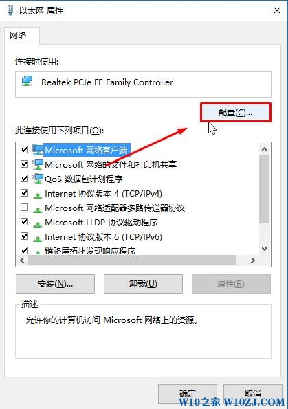 win10网络连接不稳定时常断网掉线的解决方法！