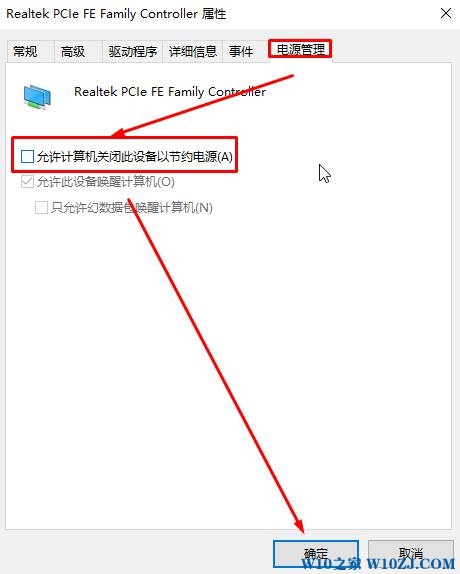 win10网络连接不稳定时常断网掉线的解决方法！