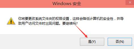 win10没有权限修改hosts 的解决方法！