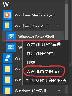 win10卸载系统自带程序的操作方法！