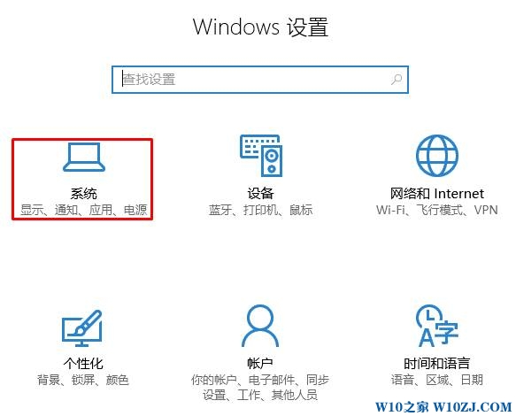 win10选择默认应用的操作方法！