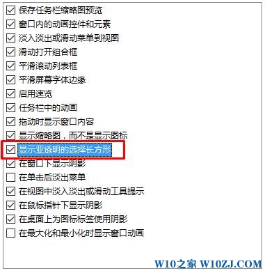 Win10系统选择框变成虚线了该怎么恢复？