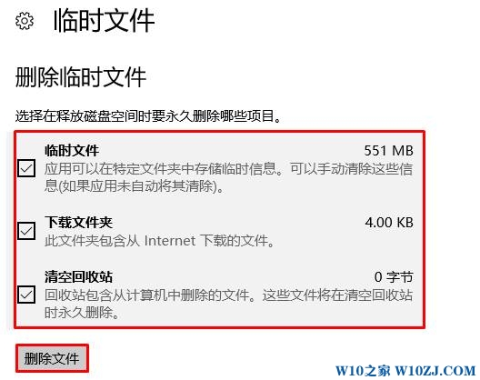 Win10怎么清理系统临时文件？win10清理临时文件提升运行速度的方法！