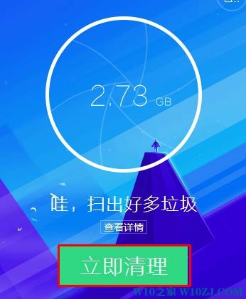 Win10怎么清理系统临时文件？win10清理临时文件提升运行速度的方法！