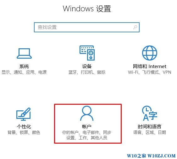 windows hello在哪里开启？win10启用windows hello 的方法！