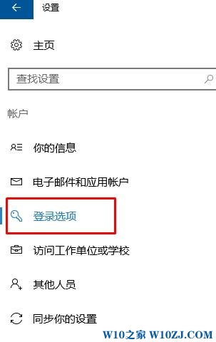 windows hello在哪里开启？win10启用windows hello 的方法！