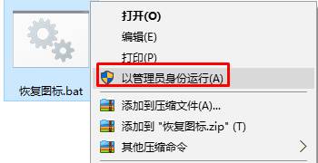 Win10桌面图标变白该怎么办？桌面图标显示异常的处理方法！