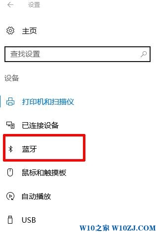 Win10 蓝牙图标不显示该怎么办？win10右下角蓝牙图标找回方法！