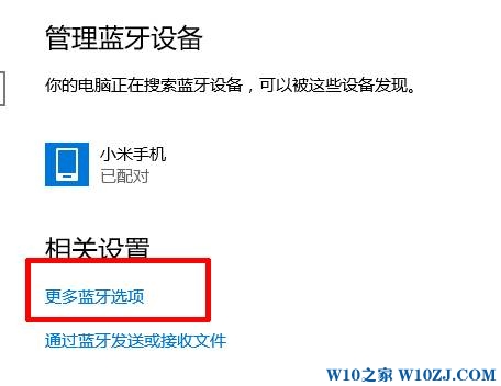 Win10 蓝牙图标不显示该怎么办？win10右下角蓝牙图标找回方法！