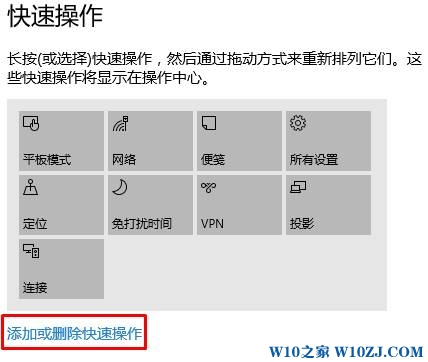 win10操作中心蓝牙不见了该怎么办？