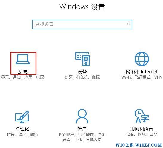 win10操作中心软件应用通知怎么关闭？windows10操作中心的提示关闭方法！