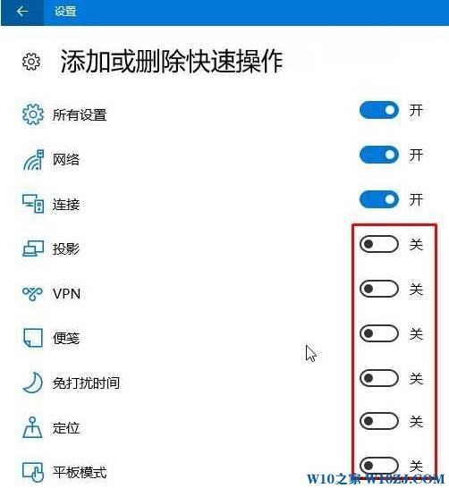 win10操作中心蓝牙不见了该怎么办？