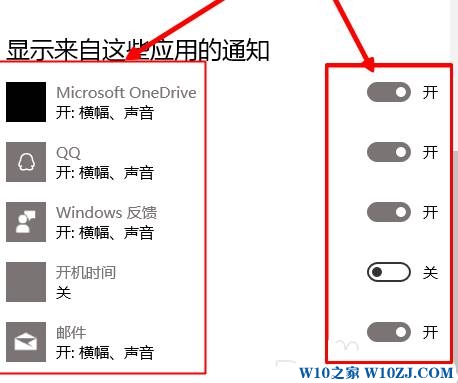 win10操作中心软件应用通知怎么关闭？windows10操作中心的提示关闭方法！