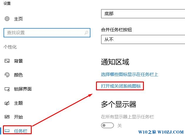 Win10操作中心图标怎么关闭？删除操作中心图标的设置方法