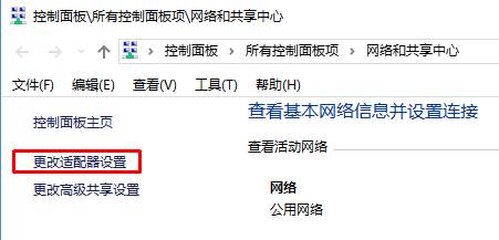 Win10接口跃点数怎么设置？设置跃点数提升网速的方法！