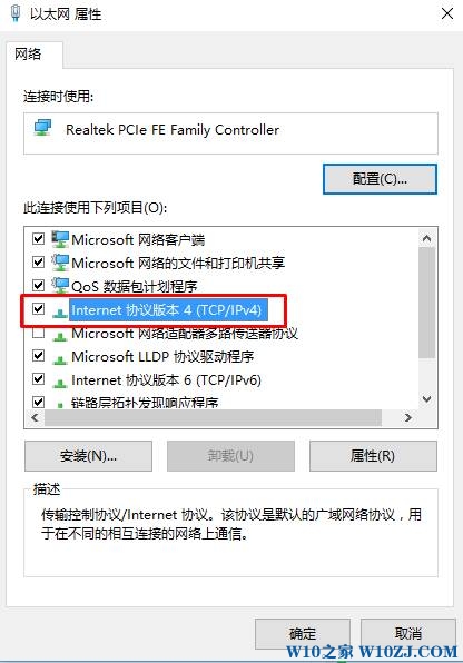 Win10接口跃点数怎么设置？设置跃点数提升网速的方法！