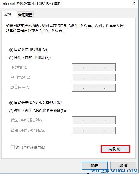 Win10接口跃点数怎么设置？设置跃点数提升网速的方法！