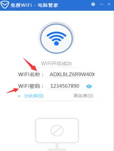 Win10如何创建热点？win10笔记本创建免费wifi的方法！