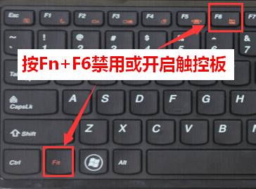 win10联想笔记本如何禁用触控板？