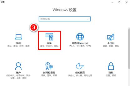 win10联想笔记本如何禁用触控板？