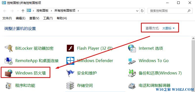 win10怎么解除阻止？win10防火墙解除阻止的设置方法！