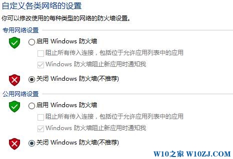 win10怎么解除阻止？win10防火墙解除阻止的设置方法！