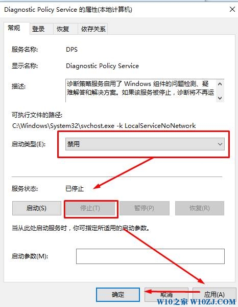 win10服务主机占用cpu使用率该怎么办？win10服务主机cpu高的处理方法