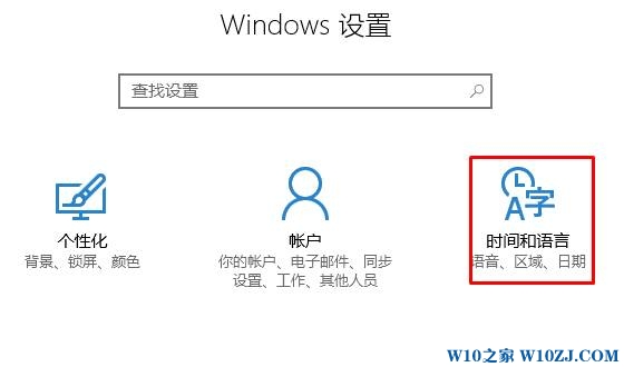 Win10更改日期和时间设置灰色该怎么办？win10无法修改时间的解决方法！