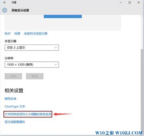 win10如何连接两个显示器？win10投影到第二屏幕的设置方法！