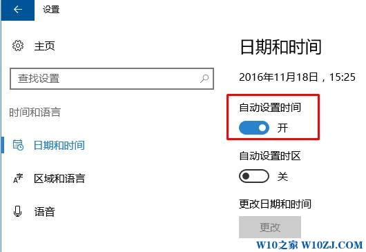 Win10更改日期和时间设置灰色该怎么办？win10无法修改时间的解决方法！