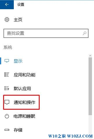 win10右下角的通知怎么关闭？禁用win10右下角通知的设置方法！