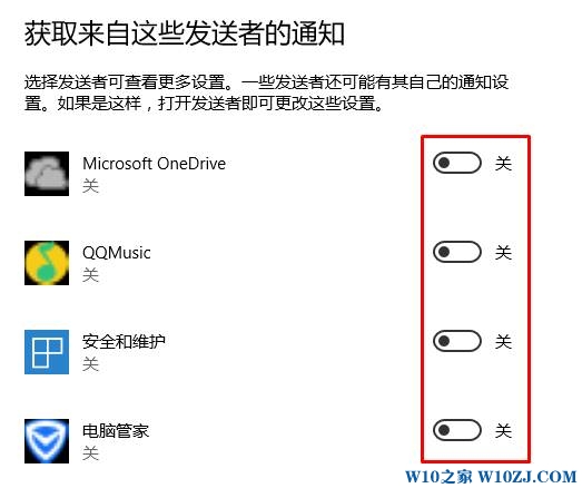 win10右下角的通知怎么关闭？禁用win10右下角通知的设置方法！