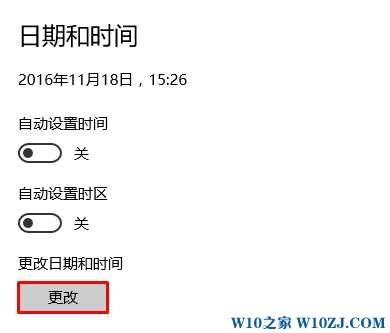 Win10更改日期和时间设置灰色该怎么办？win10无法修改时间的解决方法！