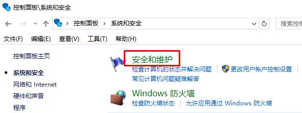 win10疑难解答在哪？win10打开