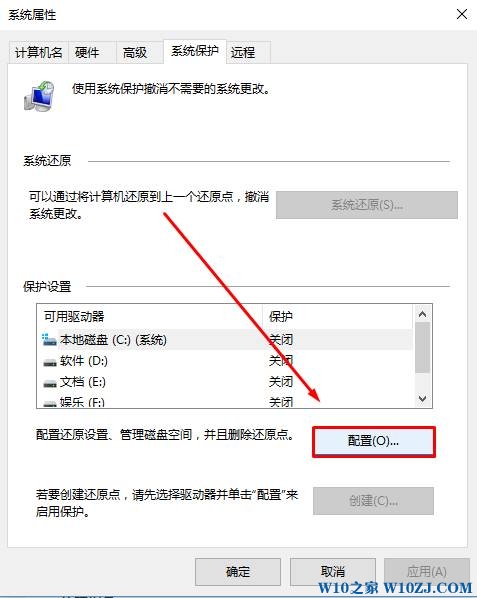 Win10系统c盘压缩卷只能压缩一半的解决方法！