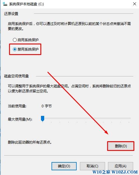 Win10系统c盘压缩卷只能压缩一半的解决方法！