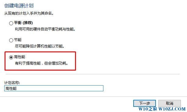 win10电源计划只有平衡模式的解决方法！